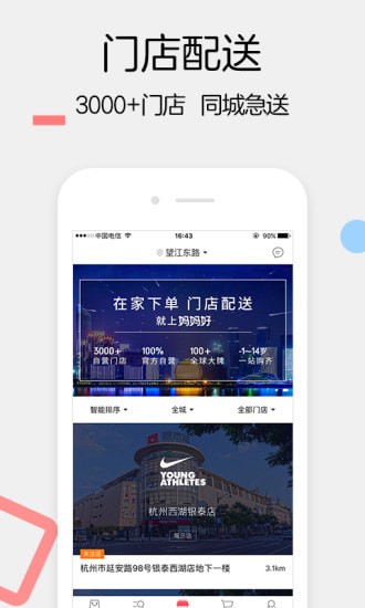妈妈好安卓版 妈妈好安卓版