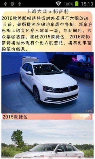 大众汽车安卓版 大众汽车安卓版