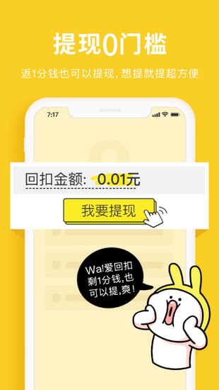 爱回扣购物返利打折app 爱回扣购物返利打折app