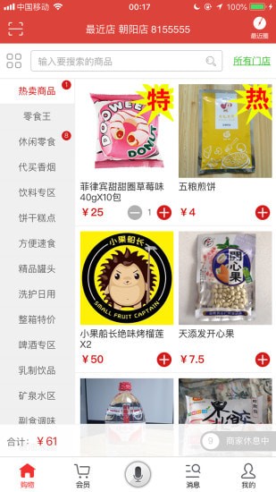 最近店app手机版 最近店app手机版