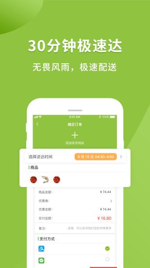 吉及鲜app 吉及鲜app