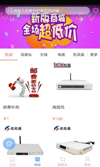 ���籨��app