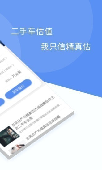 ��������ֳ����°�app