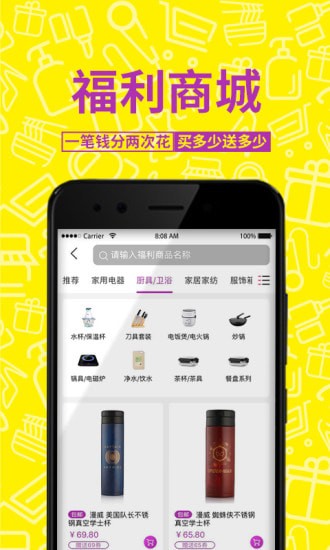 送贝客户端 送贝客户端