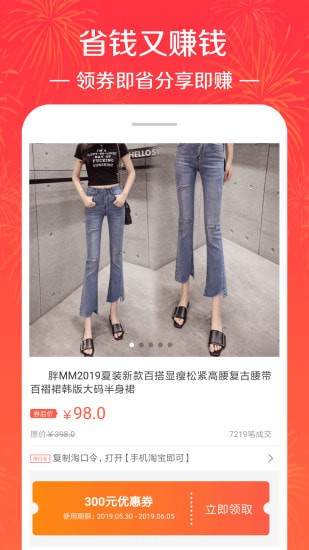 好省大师app 好省大师app