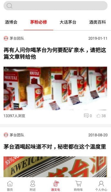 茅台云商手机版 茅台云商手机版