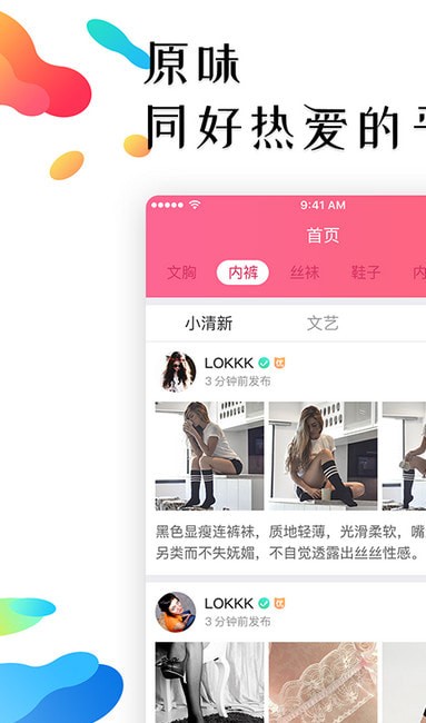 原味二手货app 原味二手货app