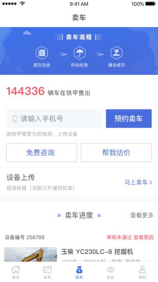 ���׶��ֻ��ھ��app