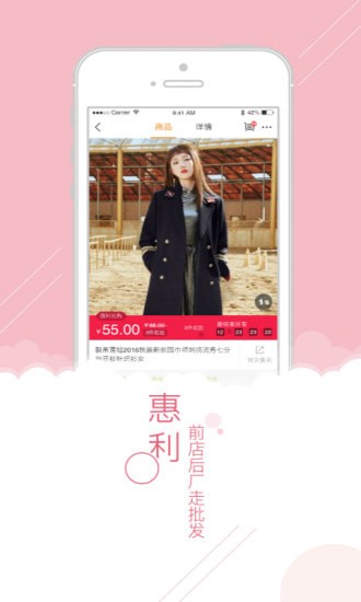 前店后厂批发平台 前店后厂批发平台