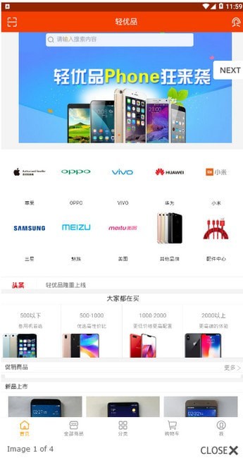 轻优品app 轻优品app