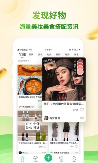 享物说app 享物说app