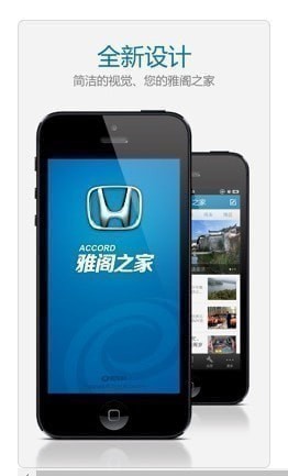 雅阁二手车app 雅阁二手车app
