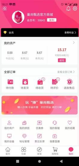 巢之安巢尚甄选商城 巢之安巢尚甄选商城