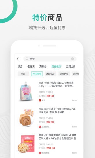 购物党网页版 购物党网页版