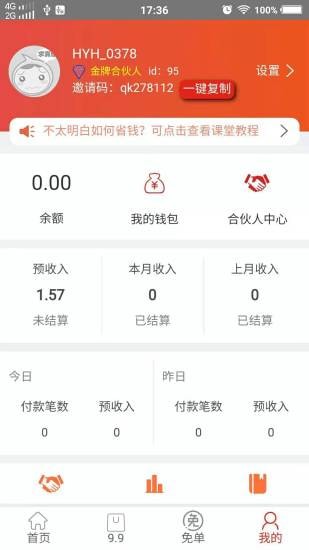 好又惠app手机版 好又惠app手机版