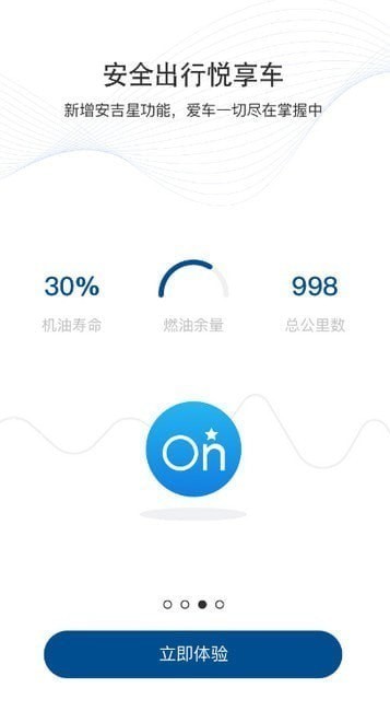 别克汽车app 别克汽车app