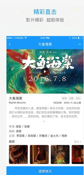 Ӱ����Ӱ��app���°�