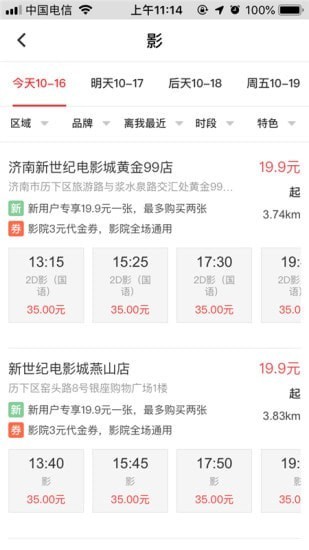 贴票票安卓版 贴票票安卓版