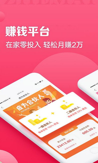 折买手机版app 折买手机版app