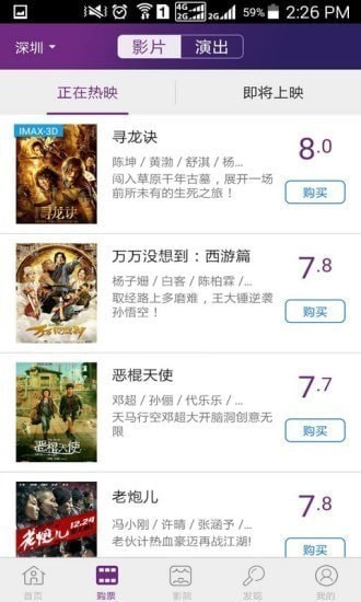 Ժ��ͨ��ӰƱ��׿��