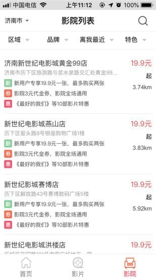 贴票票安卓版 贴票票安卓版