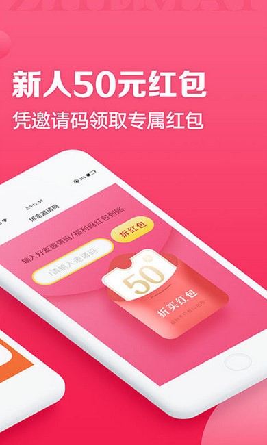折买手机版app 折买手机版app