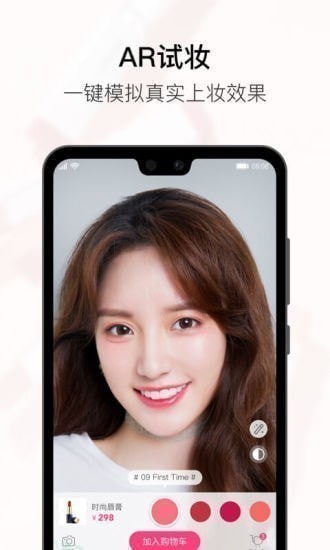 美图美妆app 美图美妆app