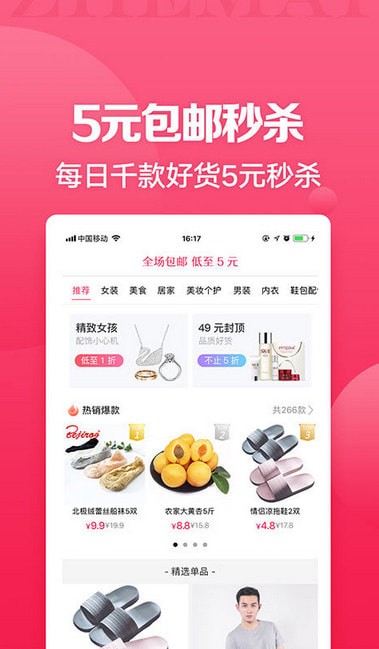 折买手机版app 折买手机版app