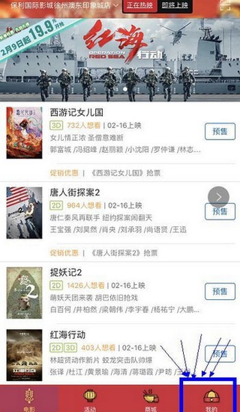 保利电影app 保利电影app