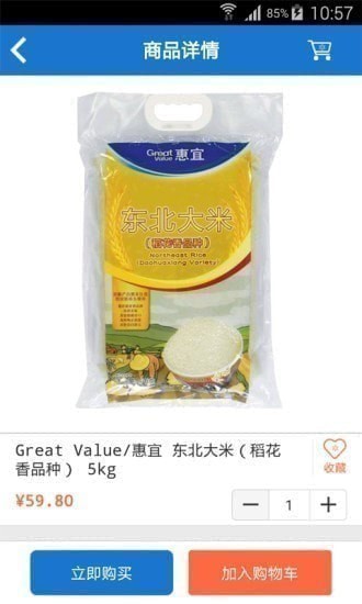 沃尔玛app 沃尔玛app