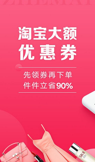 折买手机版app 折买手机版app