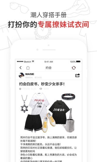 哎哟有型最新版app 哎哟有型最新版app