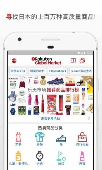 �ձ������г�app