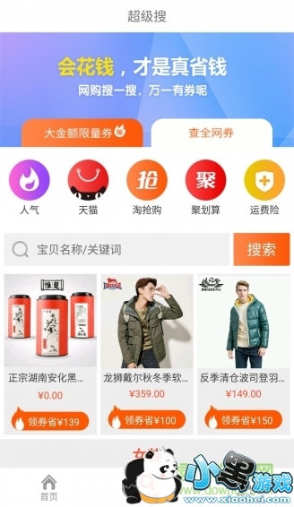 ����Ż�ȯapp