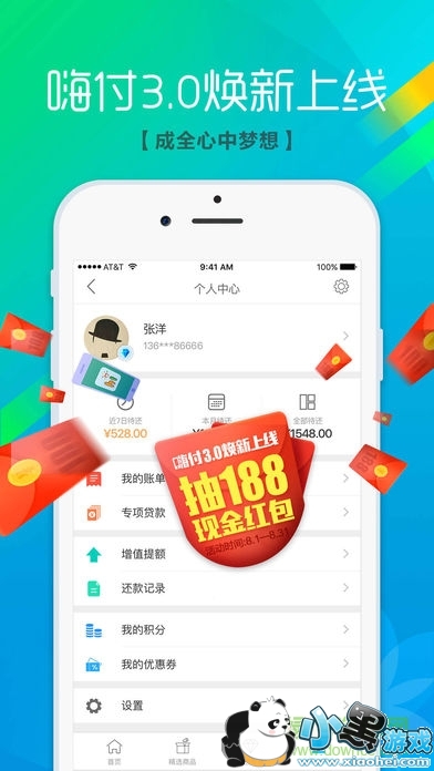 �����˸�app�汾