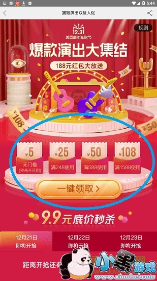 美团团购苹果ios版 美团团购ios版软件下载