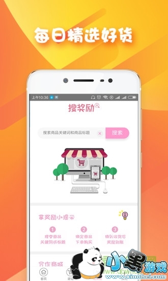 秒拼团购app 秒拼团购
