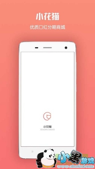 小花猫 小花猫app