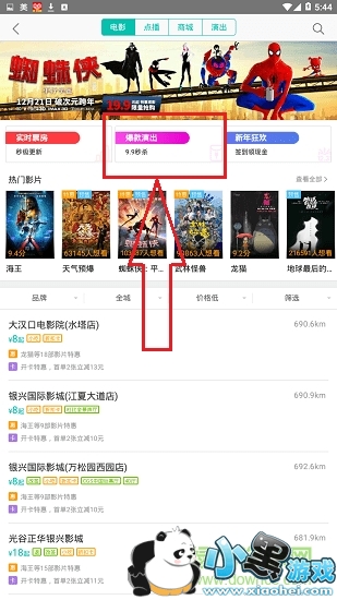 美团hd版 美团团购hd最新版下载