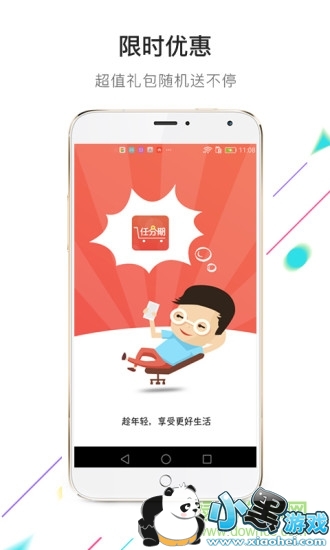 �η���app����