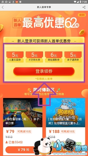 美团团购ios版 美团团购ios版软件下载