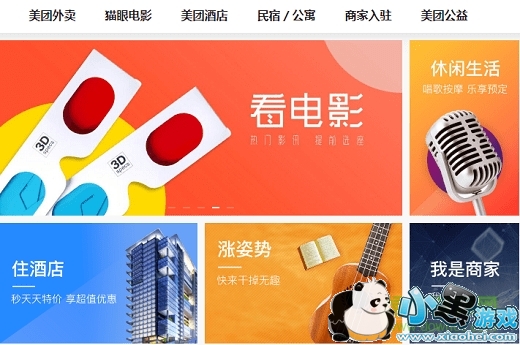 美团团购ipad版 美团团购hd版下载