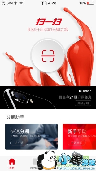 正好分期app最新版本 正好分期app最新版本