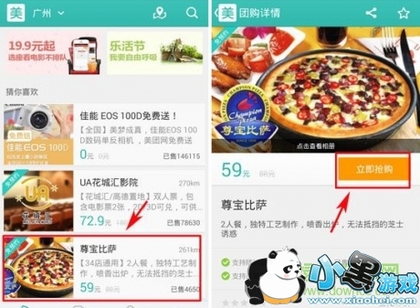 美团app 美团apk