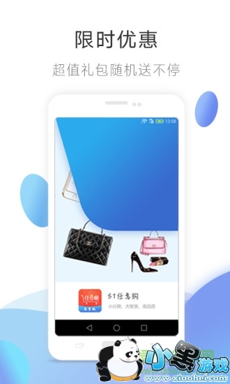 51任意购 51任意购