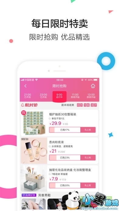 楚楚街ios 楚楚街苹果版