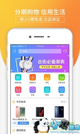 �������ø�app