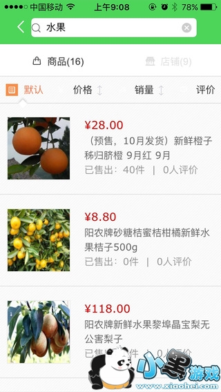 供销e家app 供销e家商城