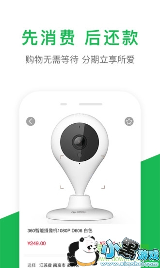 360分期app 360分期