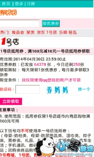 ȯ�����Ż�ȯ����